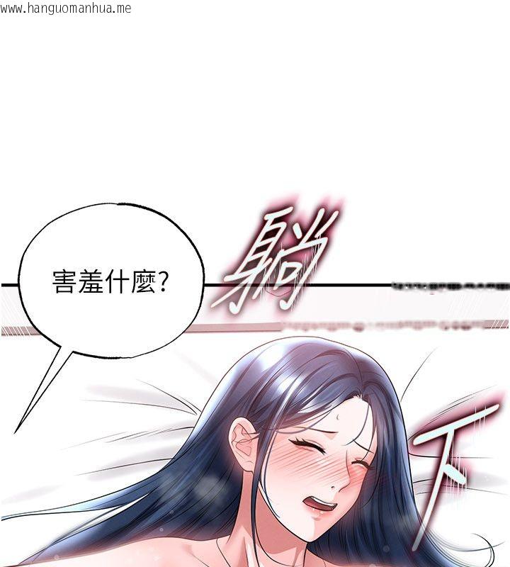 韩国漫画足球型男脱单指南韩漫_足球型男脱单指南-第64话-我想帮你传宗接代在线免费阅读-韩国漫画-第130张图片