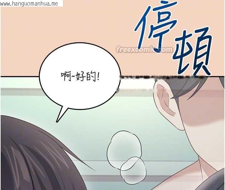 韩国漫画飞机杯女神连线中韩漫_飞机杯女神连线中-第63话-再也不用隐瞒身分了在线免费阅读-韩国漫画-第105张图片
