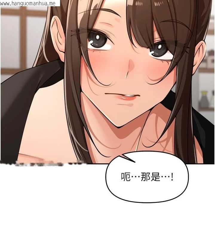 韩国漫画里长孙子开麦啦韩漫_里长孙子开麦啦-第37话-感觉你们关系不单纯在线免费阅读-韩国漫画-第114张图片