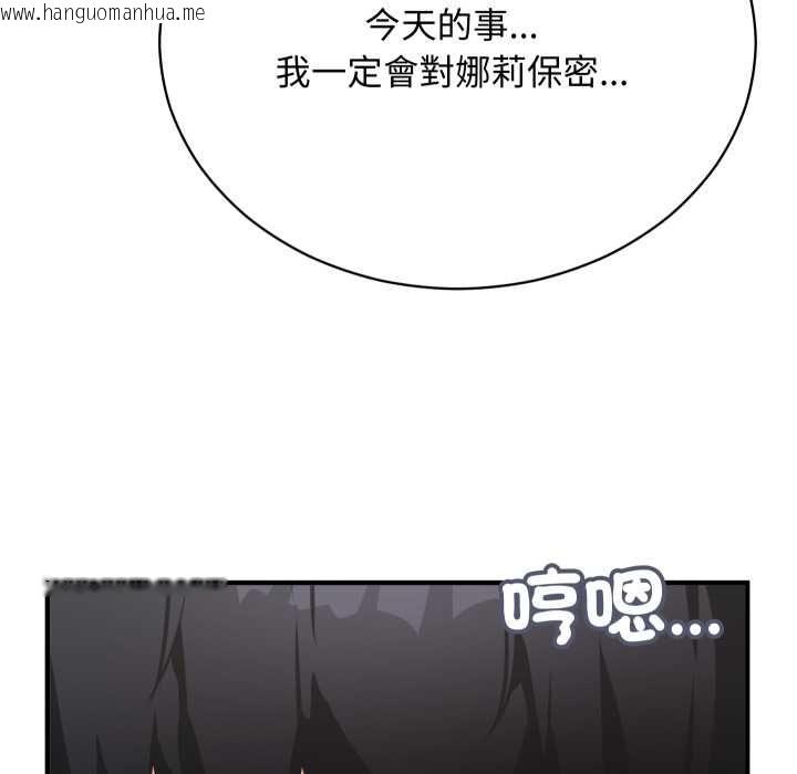 韩国漫画魔法少女退役后韩漫_魔法少女退役后-第17话在线免费阅读-韩国漫画-第152张图片