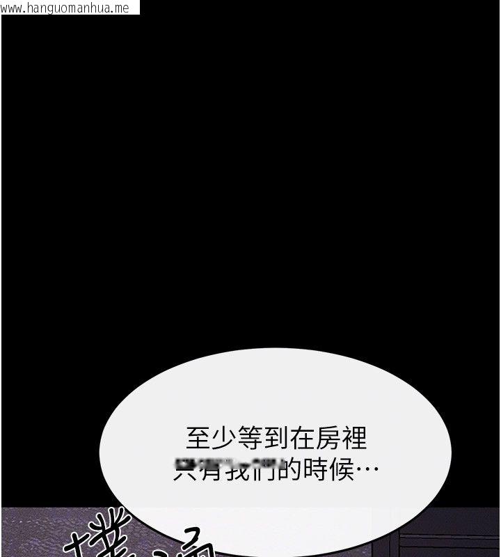 韩国漫画继母与继姐韩漫_继母与继姐-第120话-享受家人的「服务」在线免费阅读-韩国漫画-第121张图片