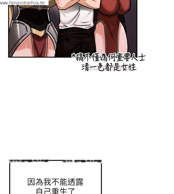 韩国漫画这一世我要开后宫韩漫_这一世我要开后宫-第8话-团长的「特训」时间在线免费阅读-韩国漫画-第45张图片