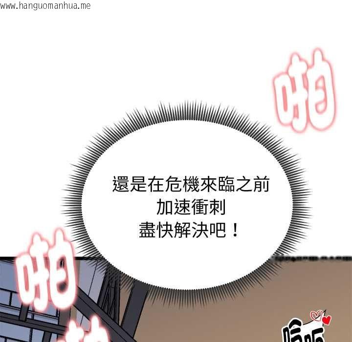 韩国漫画启动复仇系统/超真实征服游戏韩漫_启动复仇系统/超真实征服游戏-第22话在线免费阅读-韩国漫画-第88张图片