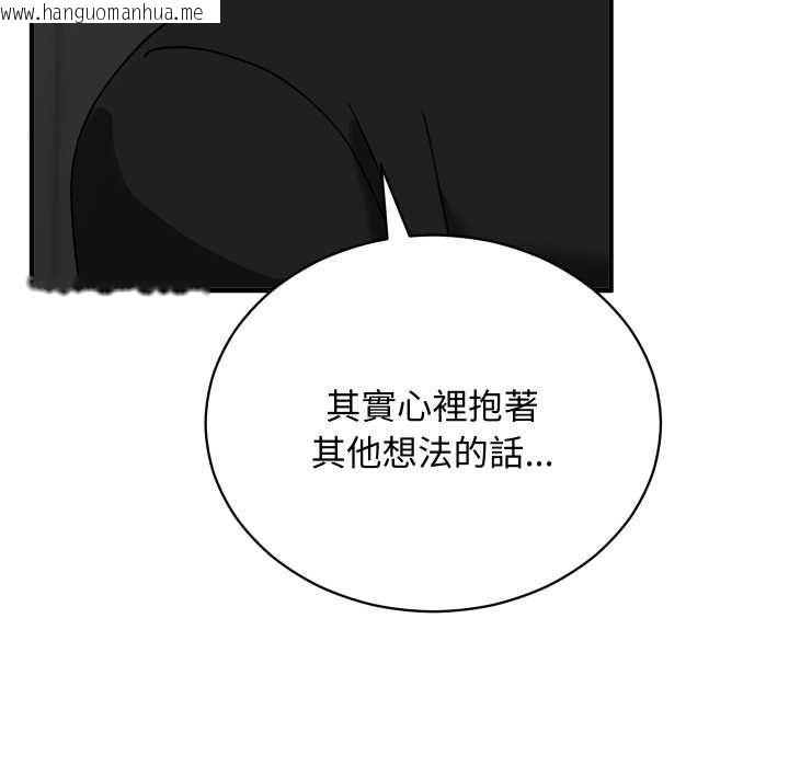 韩国漫画魔法少女退役后韩漫_魔法少女退役后-第17话在线免费阅读-韩国漫画-第128张图片