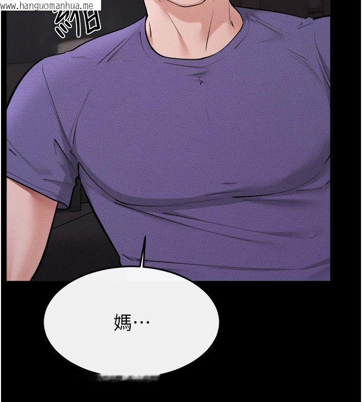韩国漫画继母与继姐韩漫_继母与继姐-第120话-享受家人的「服务」在线免费阅读-韩国漫画-第72张图片