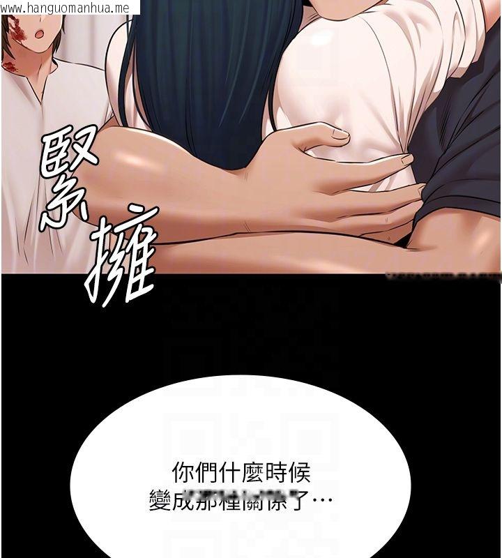 韩国漫画极乐泳池趴韩漫_极乐泳池趴-第34话-抱著必死的决心在线免费阅读-韩国漫画-第103张图片