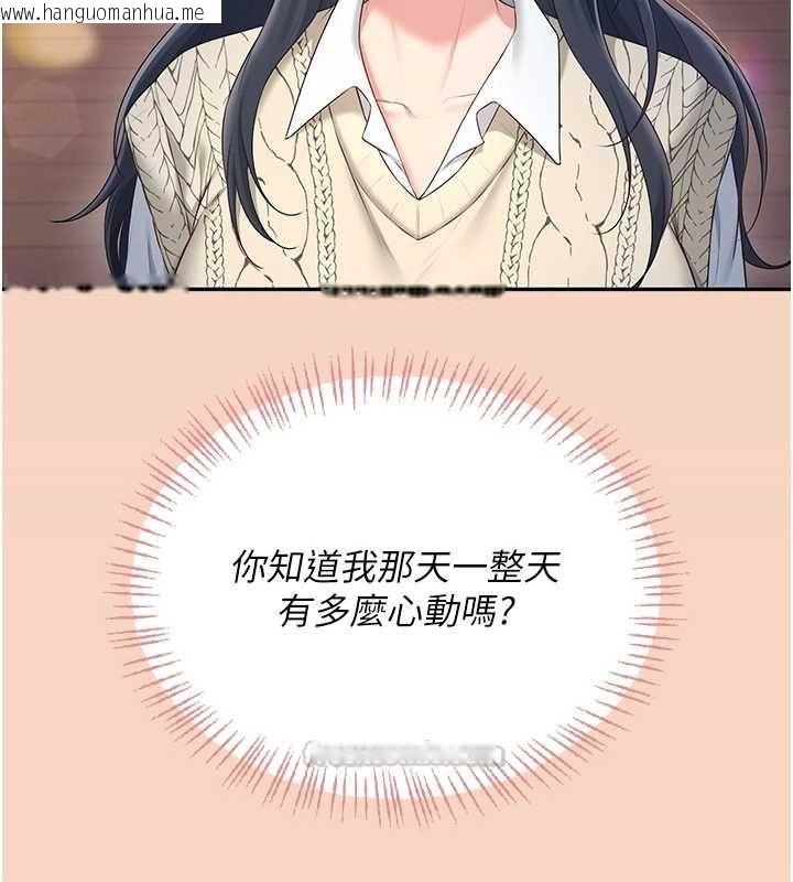 韩国漫画飞机杯女神连线中韩漫_飞机杯女神连线中-第63话-再也不用隐瞒身分了在线免费阅读-韩国漫画-第30张图片