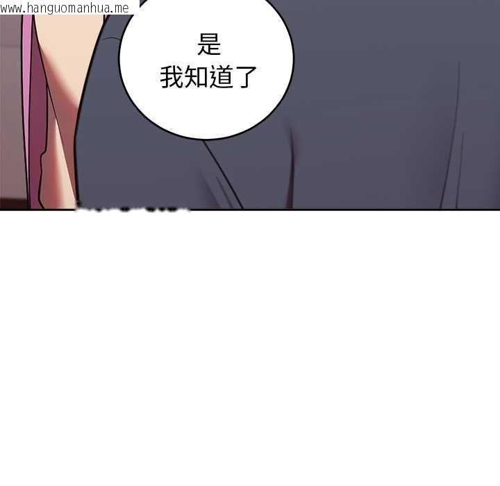 韩国漫画难言之秘/说不出口的秘密韩漫_难言之秘/说不出口的秘密-第47话在线免费阅读-韩国漫画-第81张图片