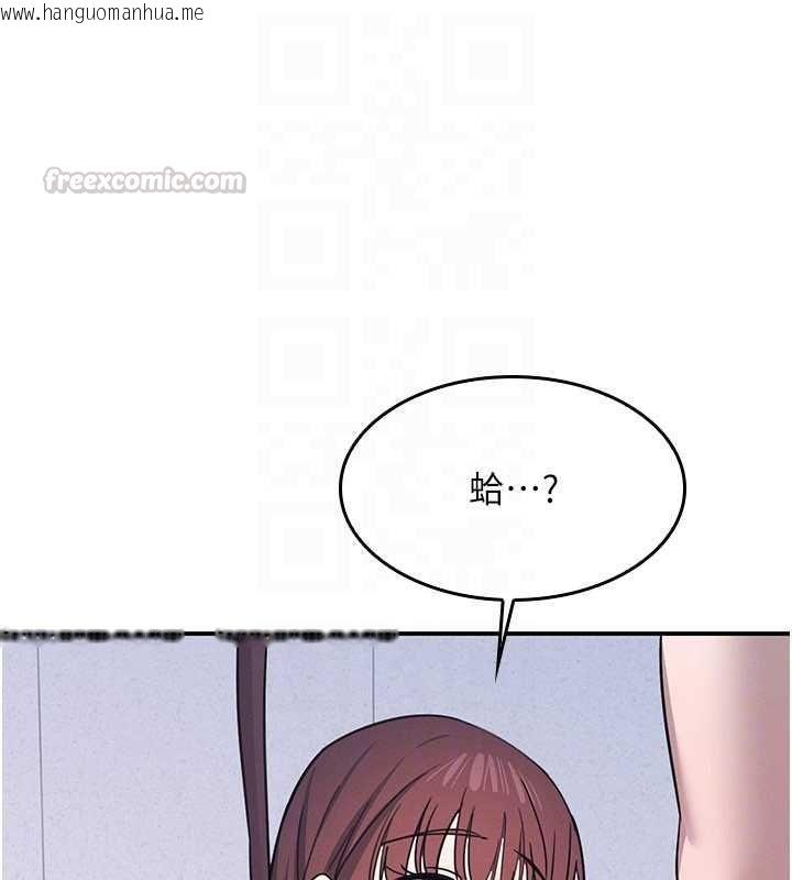 韩国漫画羞耻课堂韩漫_羞耻课堂-第38话-被欲望吞噬的母狗在线免费阅读-韩国漫画-第105张图片