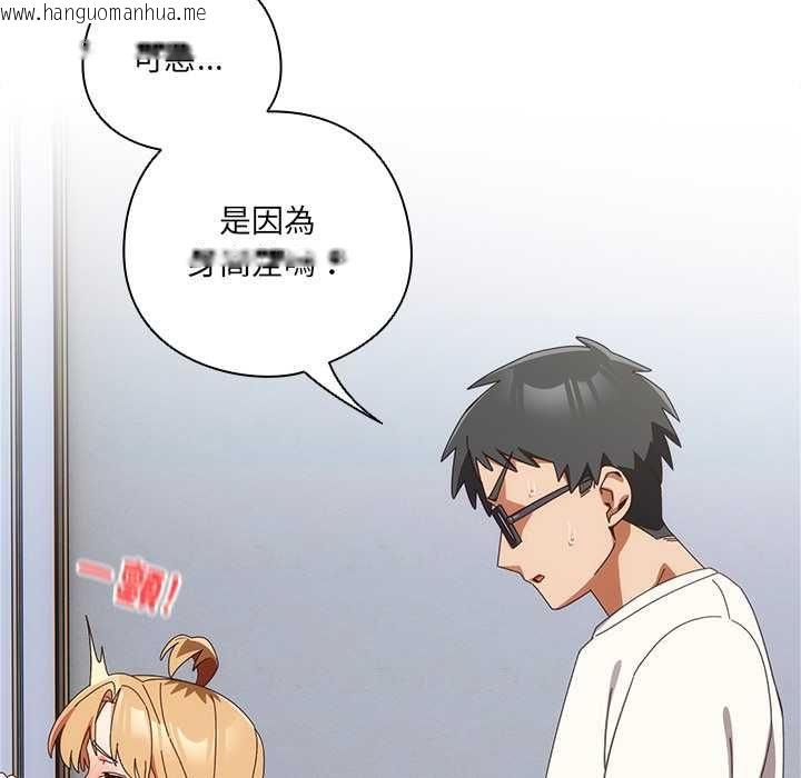 韩国漫画与众不同的兄妹/我家的掌上明珠韩漫_与众不同的兄妹/我家的掌上明珠-第47话在线免费阅读-韩国漫画-第41张图片