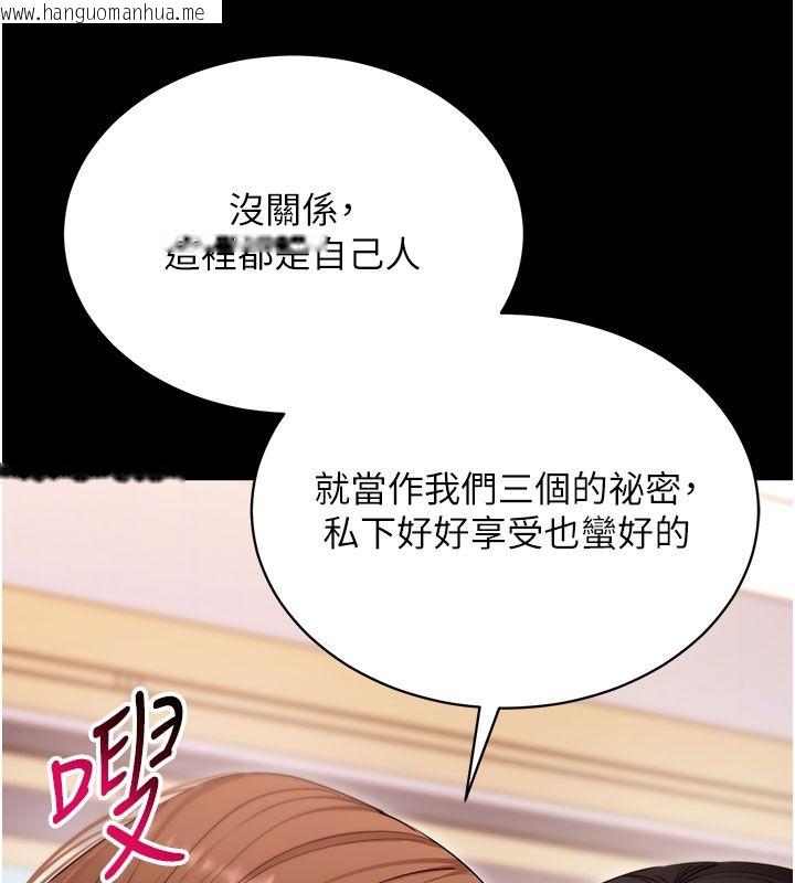 韩国漫画拜脱拜脱App韩漫_拜脱拜脱App-最终话-拜托给我幸福的结局在线免费阅读-韩国漫画-第134张图片