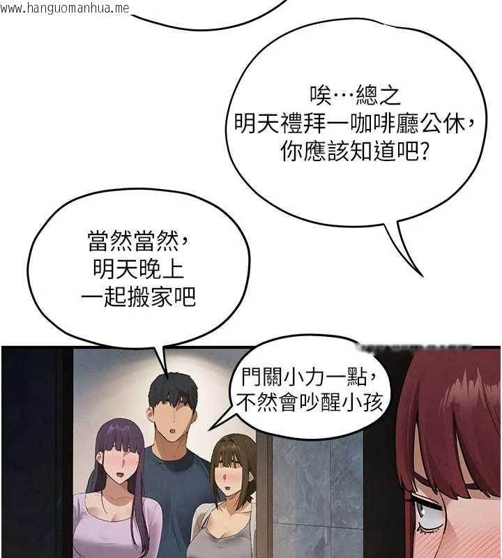 韩国漫画欲海交锋韩漫_欲海交锋-第92话-早餐是营养满分的母乳在线免费阅读-韩国漫画-第46张图片