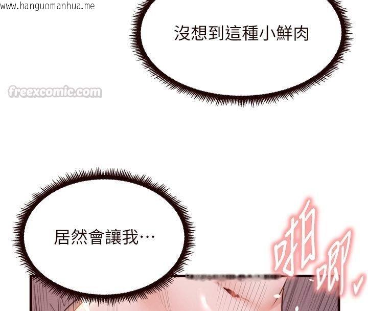 韩国漫画熟女自助餐韩漫_熟女自助餐-第88话-尽情高潮没关系!在线免费阅读-韩国漫画-第105张图片
