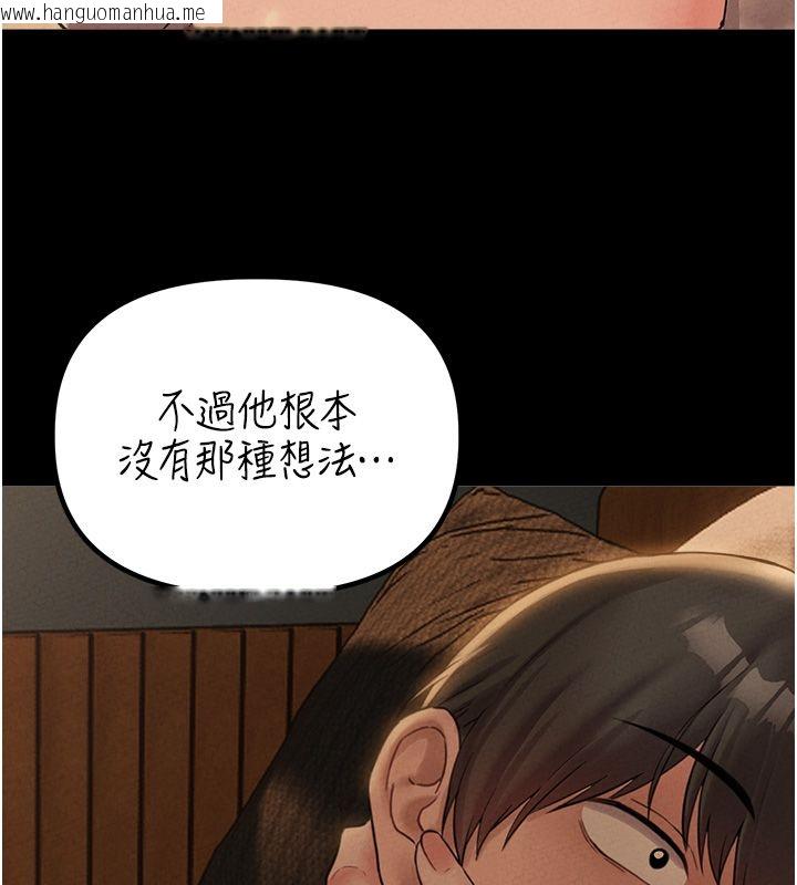 韩国漫画男人配额制韩漫_男人配额制-第47话-可以填满我的空虚吗?在线免费阅读-韩国漫画-第104张图片