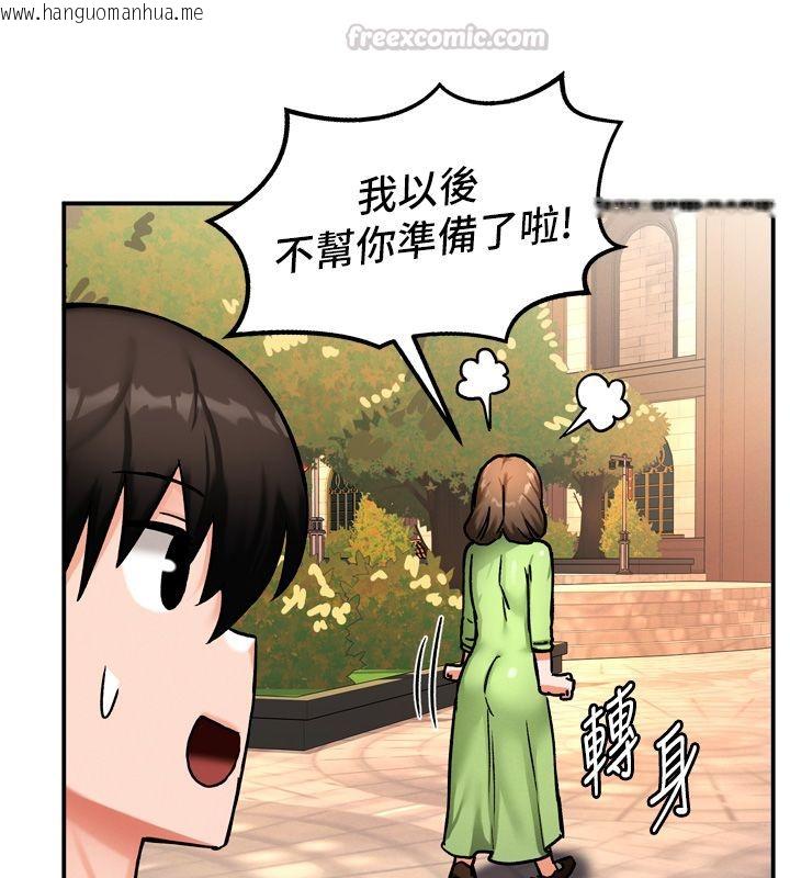 韩国漫画这一世我要开后宫韩漫_这一世我要开后宫-第8话-团长的「特训」时间在线免费阅读-韩国漫画-第75张图片