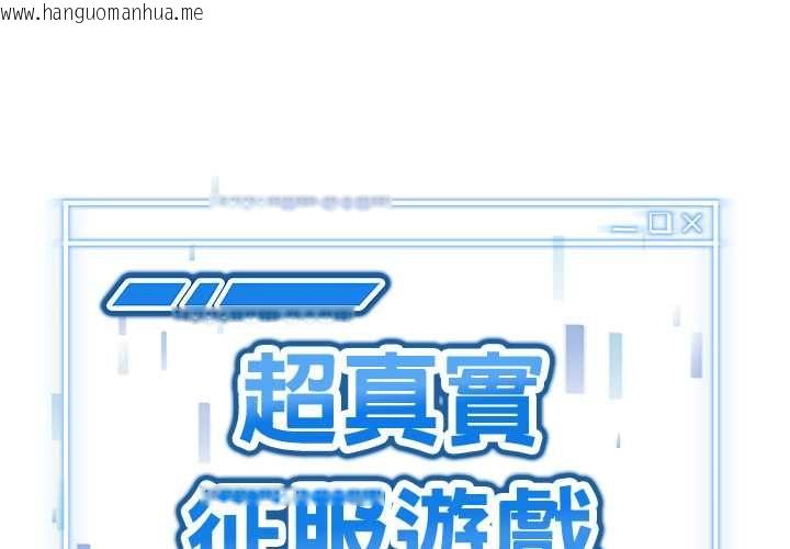 韩国漫画启动复仇系统/超真实征服游戏韩漫_启动复仇系统/超真实征服游戏-第22话在线免费阅读-韩国漫画-第2张图片