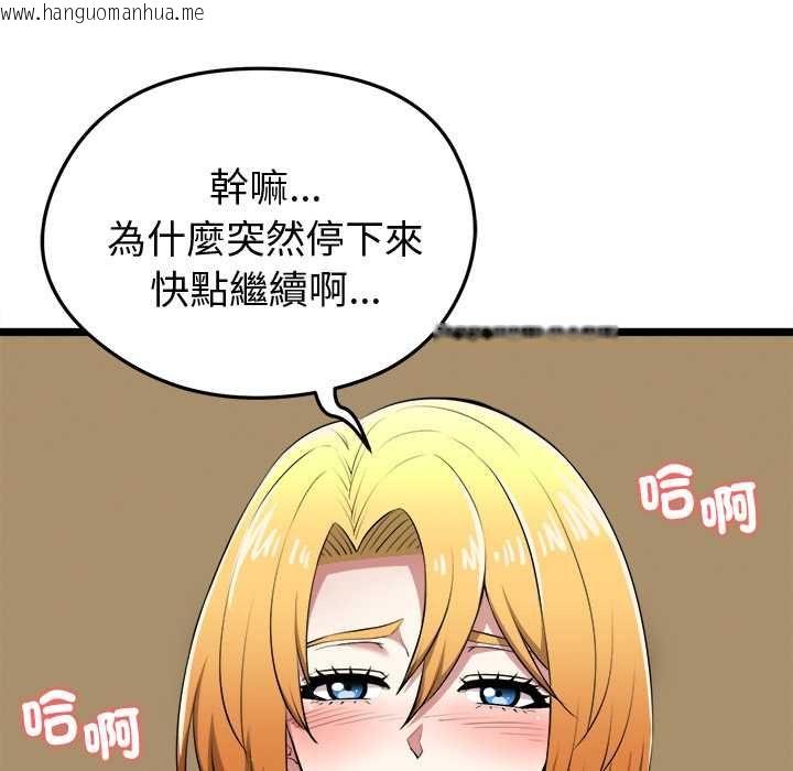韩国漫画启动复仇系统/超真实征服游戏韩漫_启动复仇系统/超真实征服游戏-第22话在线免费阅读-韩国漫画-第111张图片