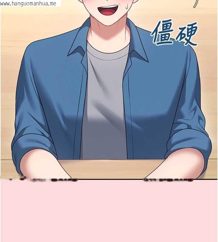 韩国漫画飞机杯女神连线中韩漫_飞机杯女神连线中-第63话-再也不用隐瞒身分了在线免费阅读-韩国漫画-第162张图片