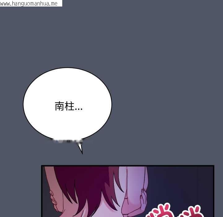 韩国漫画魔法少女退役后韩漫_魔法少女退役后-第17话在线免费阅读-韩国漫画-第6张图片