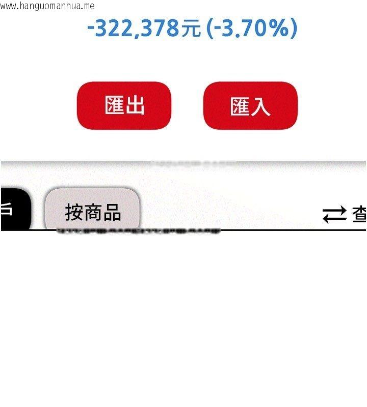 韩国漫画华尔街夜色韩漫_华尔街夜色-第23话-下流却易懂的比喻在线免费阅读-韩国漫画-第82张图片