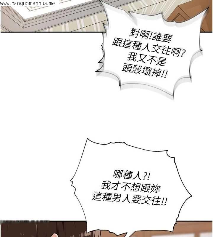 韩国漫画里长孙子开麦啦韩漫_里长孙子开麦啦-第38话-半路杀出的情敌在线免费阅读-韩国漫画-第8张图片