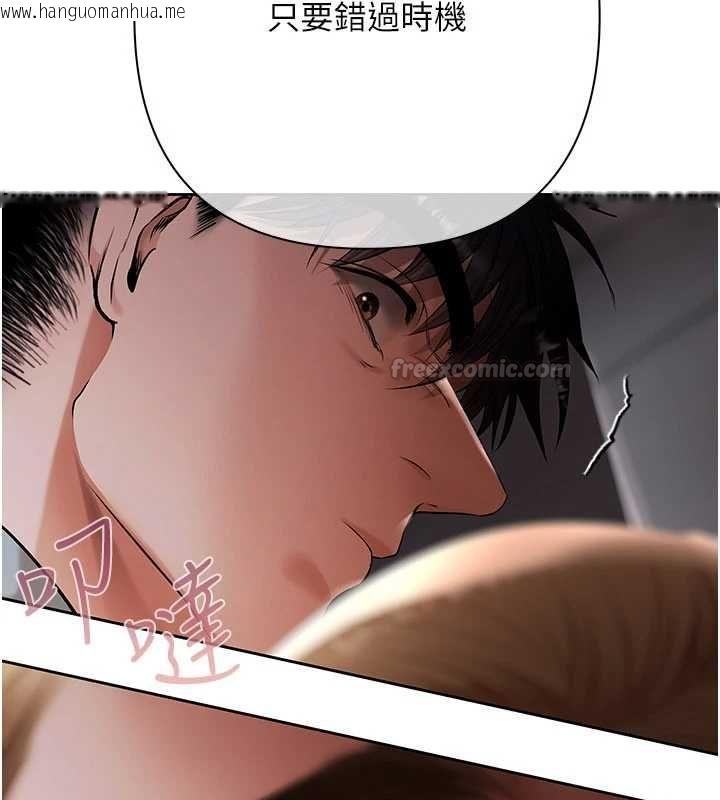 韩国漫画欲债韩漫_欲债-第10话-分期付款的代价在线免费阅读-韩国漫画-第195张图片