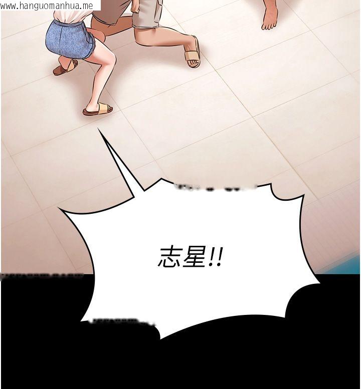 韩国漫画极乐泳池趴韩漫_极乐泳池趴-第34话-抱著必死的决心在线免费阅读-韩国漫画-第115张图片