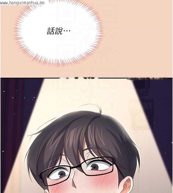 韩国漫画飞机杯女神连线中韩漫_飞机杯女神连线中-第63话-再也不用隐瞒身分了在线免费阅读-韩国漫画-第66张图片