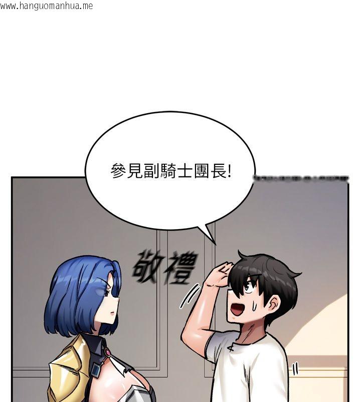 韩国漫画这一世我要开后宫韩漫_这一世我要开后宫-第8话-团长的「特训」时间在线免费阅读-韩国漫画-第91张图片