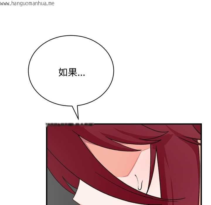 韩国漫画魔法少女退役后韩漫_魔法少女退役后-第17话在线免费阅读-韩国漫画-第129张图片