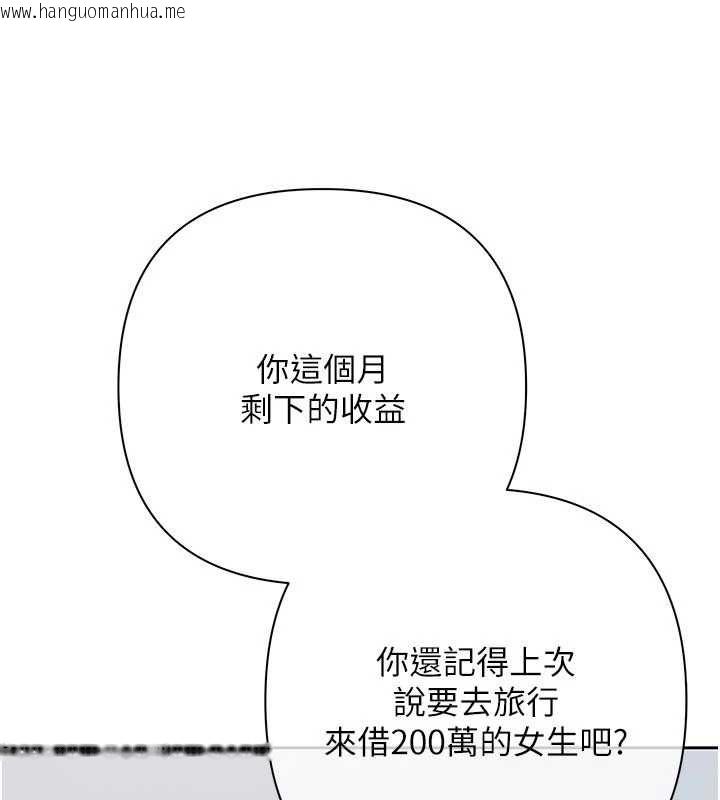 韩国漫画欲债韩漫_欲债-第10话-分期付款的代价在线免费阅读-韩国漫画-第32张图片