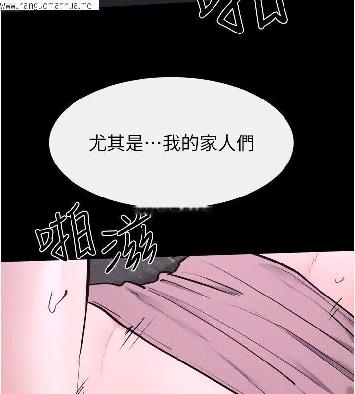 韩国漫画继母与继姐韩漫_继母与继姐-第120话-享受家人的「服务」在线免费阅读-韩国漫画-第133张图片