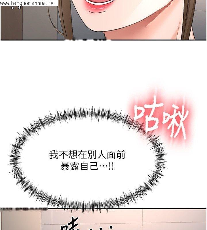 韩国漫画顶加套房的春天韩漫_顶加套房的春天-第68话-下流男人的意淫对象在线免费阅读-韩国漫画-第12张图片