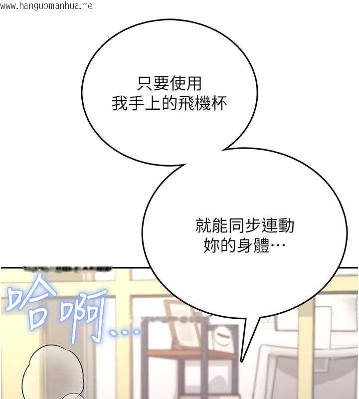 韩国漫画飞机杯女神连线中韩漫_飞机杯女神连线中-第63话-再也不用隐瞒身分了在线免费阅读-韩国漫画-第5张图片