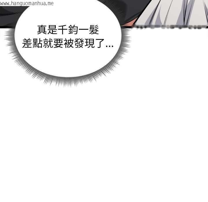 韩国漫画启动复仇系统/超真实征服游戏韩漫_启动复仇系统/超真实征服游戏-第22话在线免费阅读-韩国漫画-第152张图片
