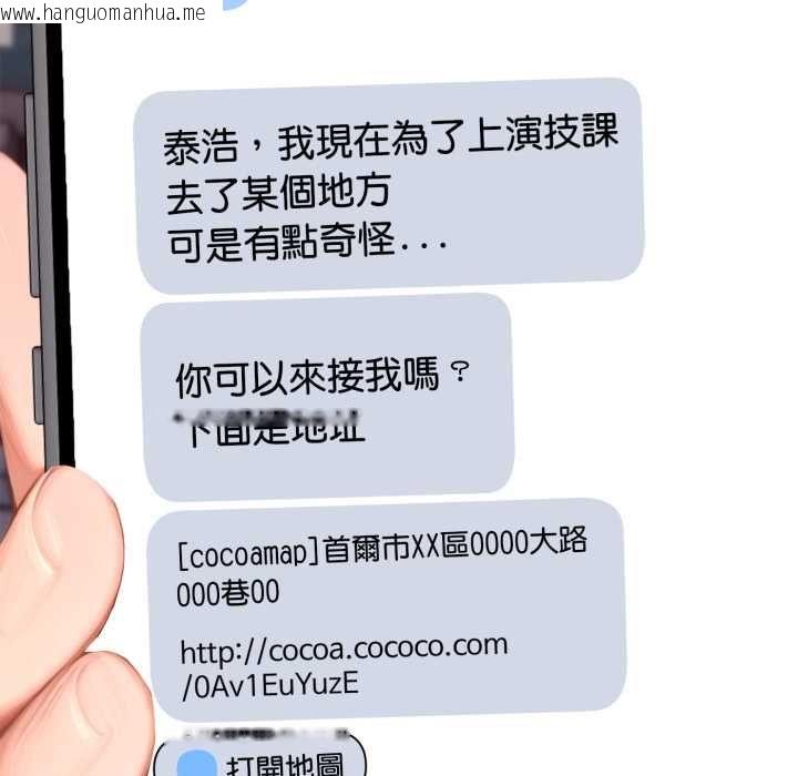 韩国漫画交易以外/成为房地产大亨的我韩漫_交易以外/成为房地产大亨的我-第24话在线免费阅读-韩国漫画-第50张图片