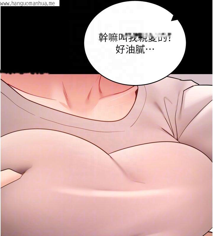 韩国漫画拜脱拜脱App韩漫_拜脱拜脱App-最终话-拜托给我幸福的结局在线免费阅读-韩国漫画-第103张图片