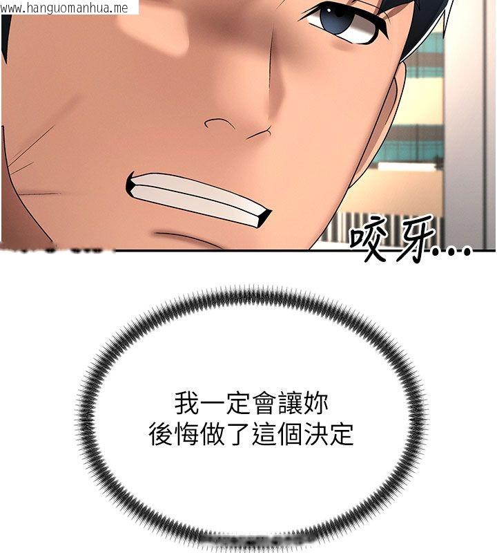 韩国漫画肉体审判韩漫_肉体审判-第53话-我就是你的礼物在线免费阅读-韩国漫画-第69张图片