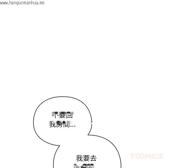 韩国漫画与众不同的兄妹/我家的掌上明珠韩漫_与众不同的兄妹/我家的掌上明珠-第47话在线免费阅读-韩国漫画-第132张图片