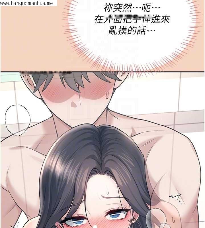 韩国漫画飞机杯女神连线中韩漫_飞机杯女神连线中-第63话-再也不用隐瞒身分了在线免费阅读-韩国漫画-第99张图片