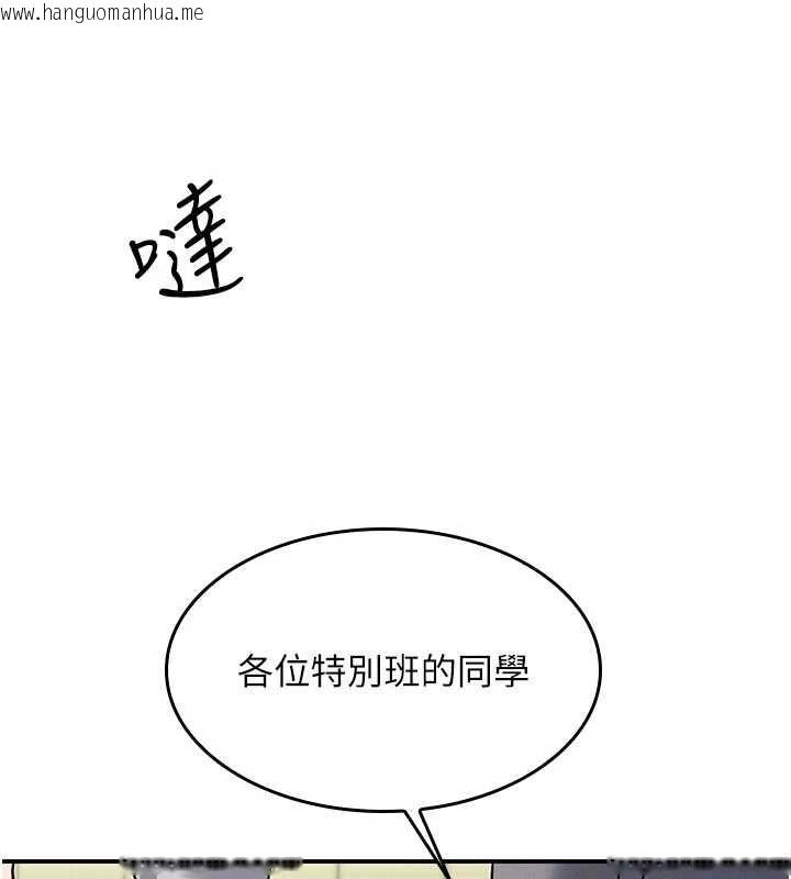 韩国漫画羞耻课堂韩漫_羞耻课堂-第38话-被欲望吞噬的母狗在线免费阅读-韩国漫画-第121张图片