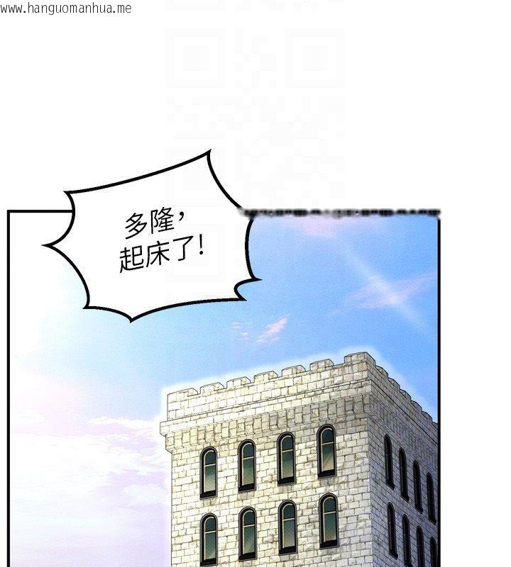 韩国漫画这一世我要开后宫韩漫_这一世我要开后宫-第8话-团长的「特训」时间在线免费阅读-韩国漫画-第83张图片
