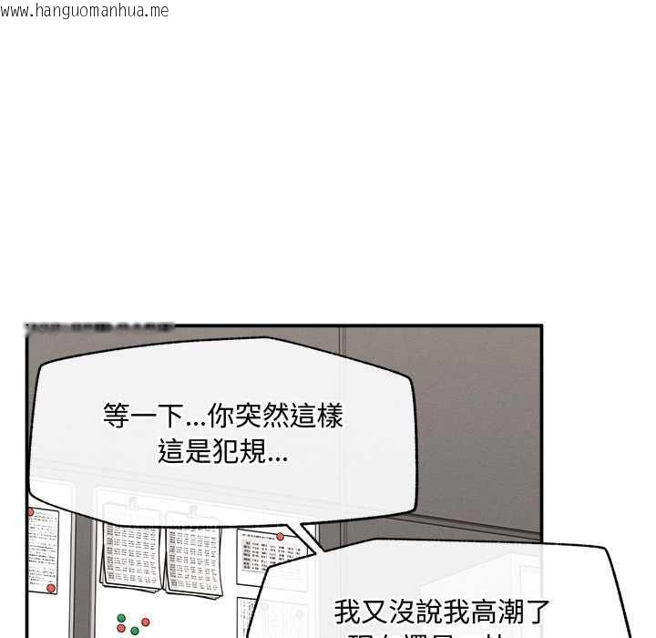 韩国漫画超导体觉醒/超导体大叔韩漫_超导体觉醒/超导体大叔-第39话在线免费阅读-韩国漫画-第128张图片