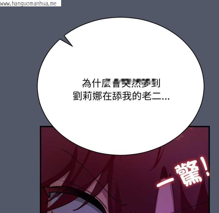 韩国漫画魔法少女退役后韩漫_魔法少女退役后-第17话在线免费阅读-韩国漫画-第73张图片