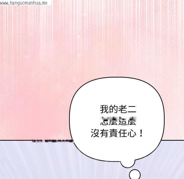 韩国漫画难言之秘/说不出口的秘密韩漫_难言之秘/说不出口的秘密-第47话在线免费阅读-韩国漫画-第161张图片