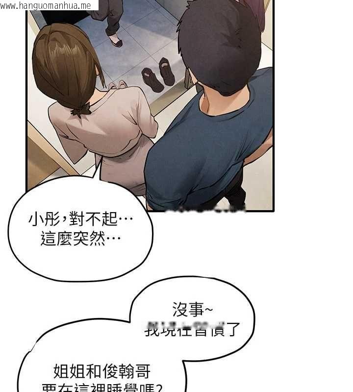 韩国漫画欲海交锋韩漫_欲海交锋-第92话-早餐是营养满分的母乳在线免费阅读-韩国漫画-第33张图片