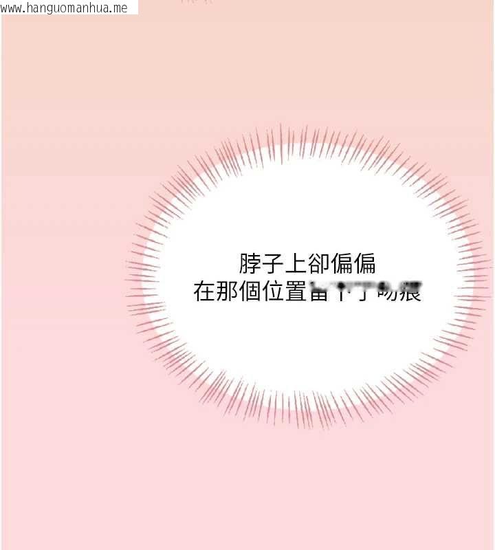 韩国漫画飞机杯女神连线中韩漫_飞机杯女神连线中-第63话-再也不用隐瞒身分了在线免费阅读-韩国漫画-第159张图片