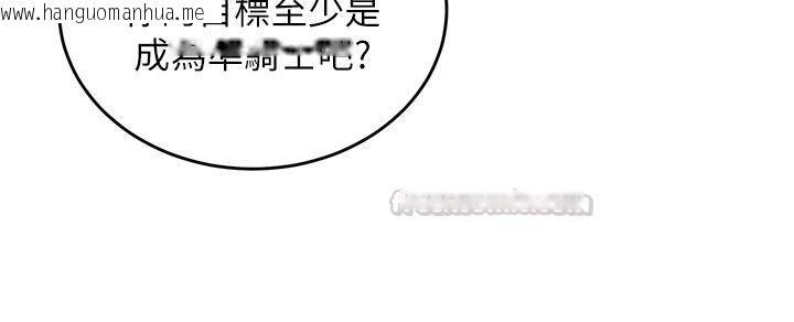 韩国漫画这一世我要开后宫韩漫_这一世我要开后宫-第8话-团长的「特训」时间在线免费阅读-韩国漫画-第120张图片