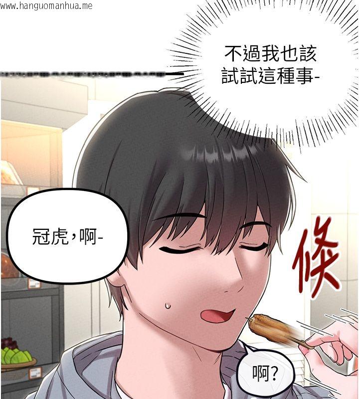 韩国漫画男人配额制韩漫_男人配额制-第47话-可以填满我的空虚吗?在线免费阅读-韩国漫画-第10张图片
