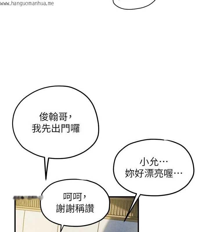 韩国漫画欲海交锋韩漫_欲海交锋-第92话-早餐是营养满分的母乳在线免费阅读-韩国漫画-第123张图片